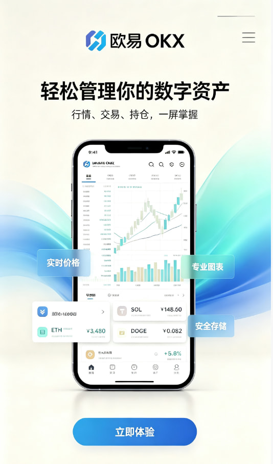 欧交易所app官网苹果使用图解