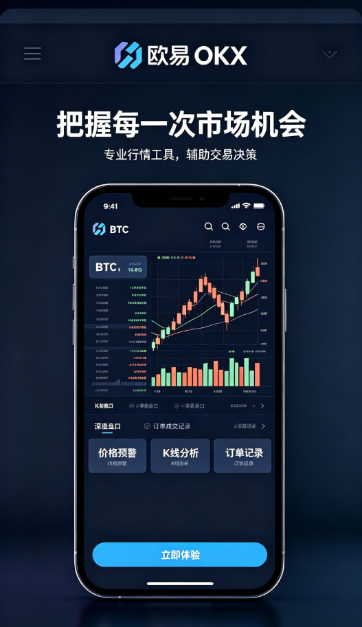 欧交易所app官网苹果使用图解